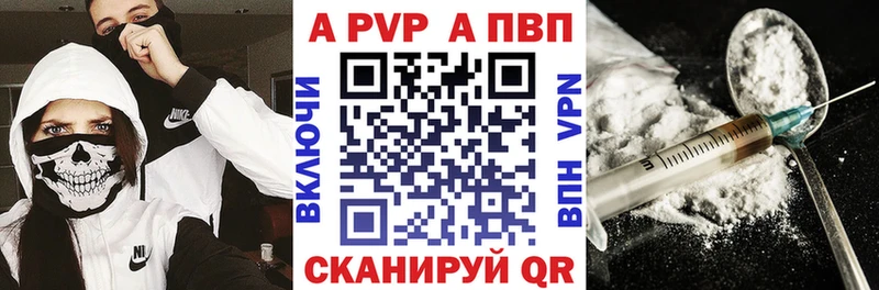 Alpha PVP крисы CK  закладки  Афипский 