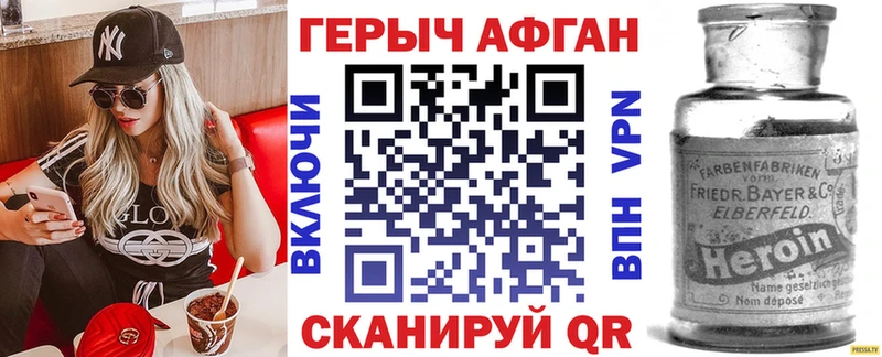 цена   KRAKEN зеркало  Героин Heroin  Афипский 
