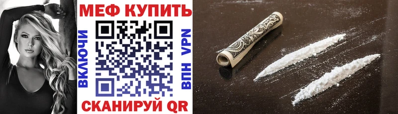 Мефедрон мука Афипский