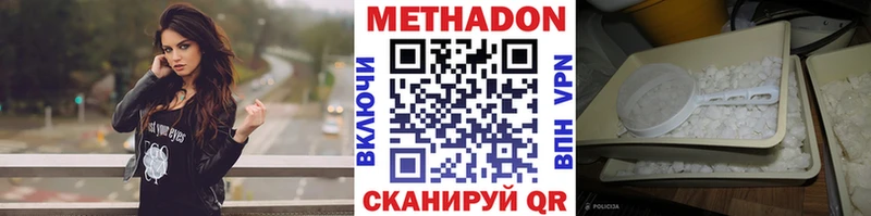 Метадон белоснежный  хочу наркоту  Афипский 